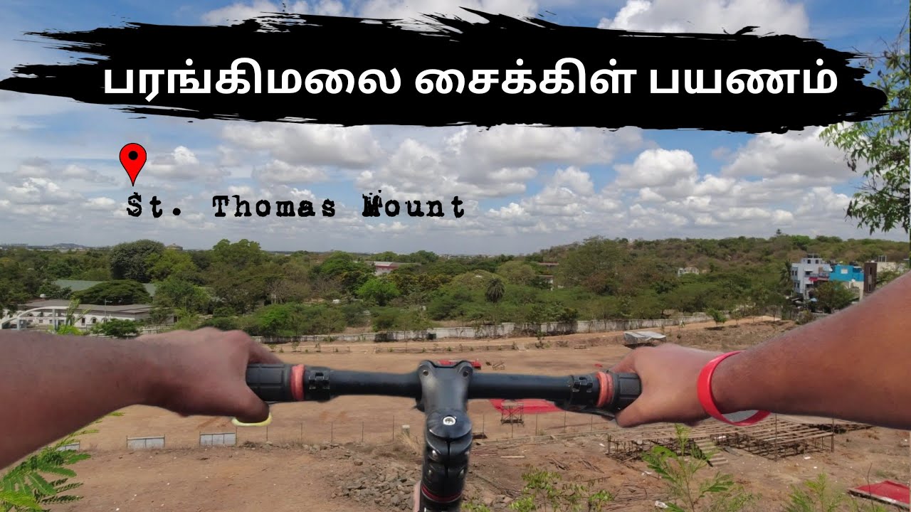 பரங்கிமலை சைக்கிள் பயணம் - St.Thomas Mount | Cycle Ride