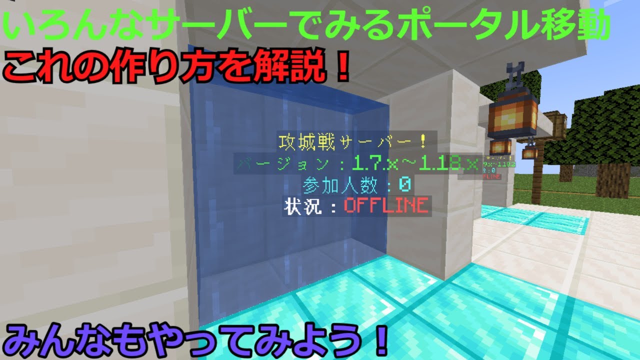 【マイクラ】～ポータル移動&ホログラム作成解説～Advanced Portals   使い方解説【マイクラサーバー】【マインクラフト】
