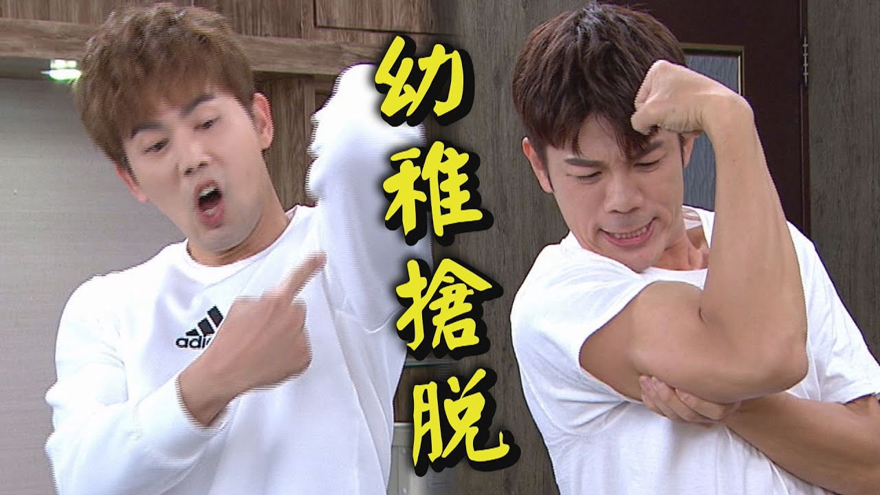 【炮仔聲】EP342 詠綺熱衷假婚樂挑戒指 正浩.David超幼稚搶脫衣遭家琇制止