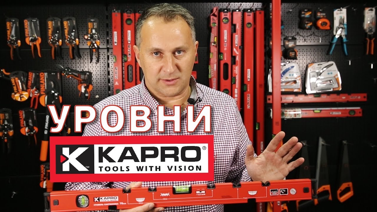 Литой профессиональный уровень KAPRO 920 Shark