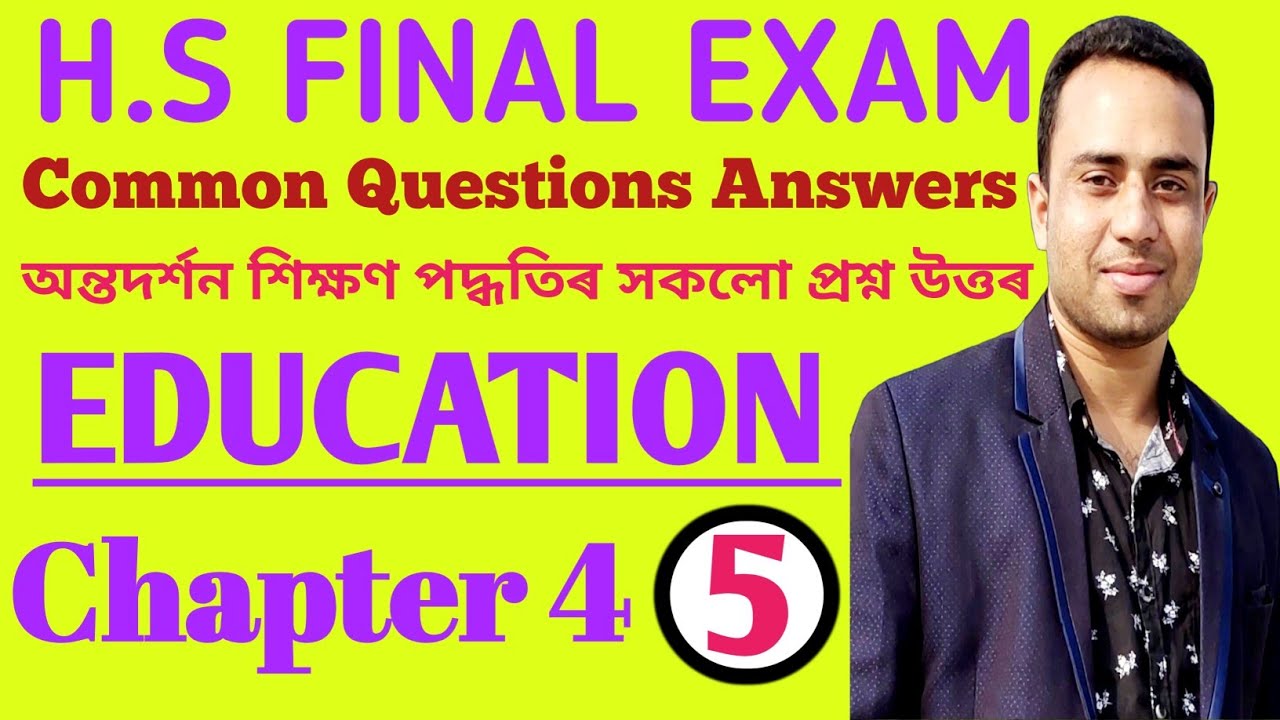 অন্তদৰ্শণ শিক্ষণ পদ্ধতি/Insightful Learning Method/H.S 2nd Year/Education/Learning/Lesson 4/ Class 5