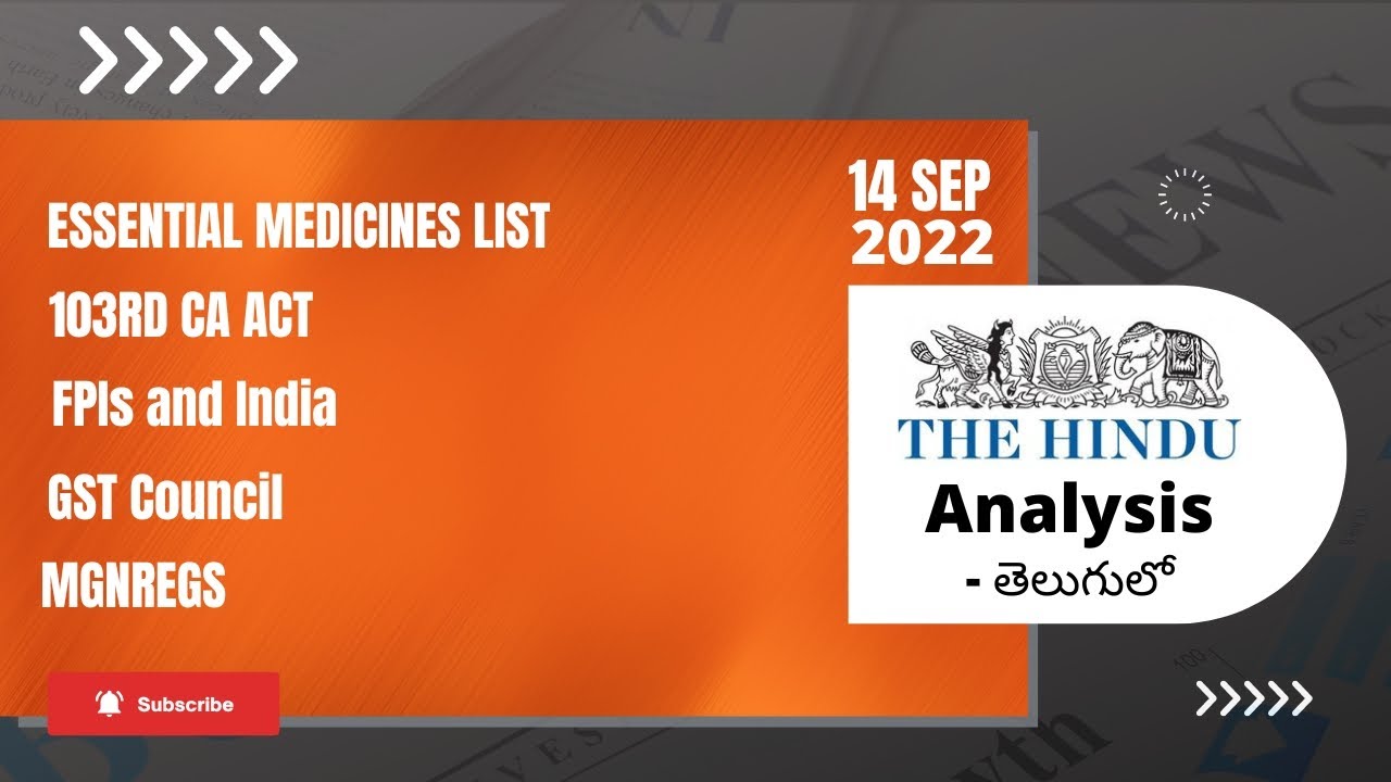 The Hindu Analysis in Telugu by Sairam Sir | 14th September 2022 | IAS | IPS | UPSC | APPSC | TSPSC