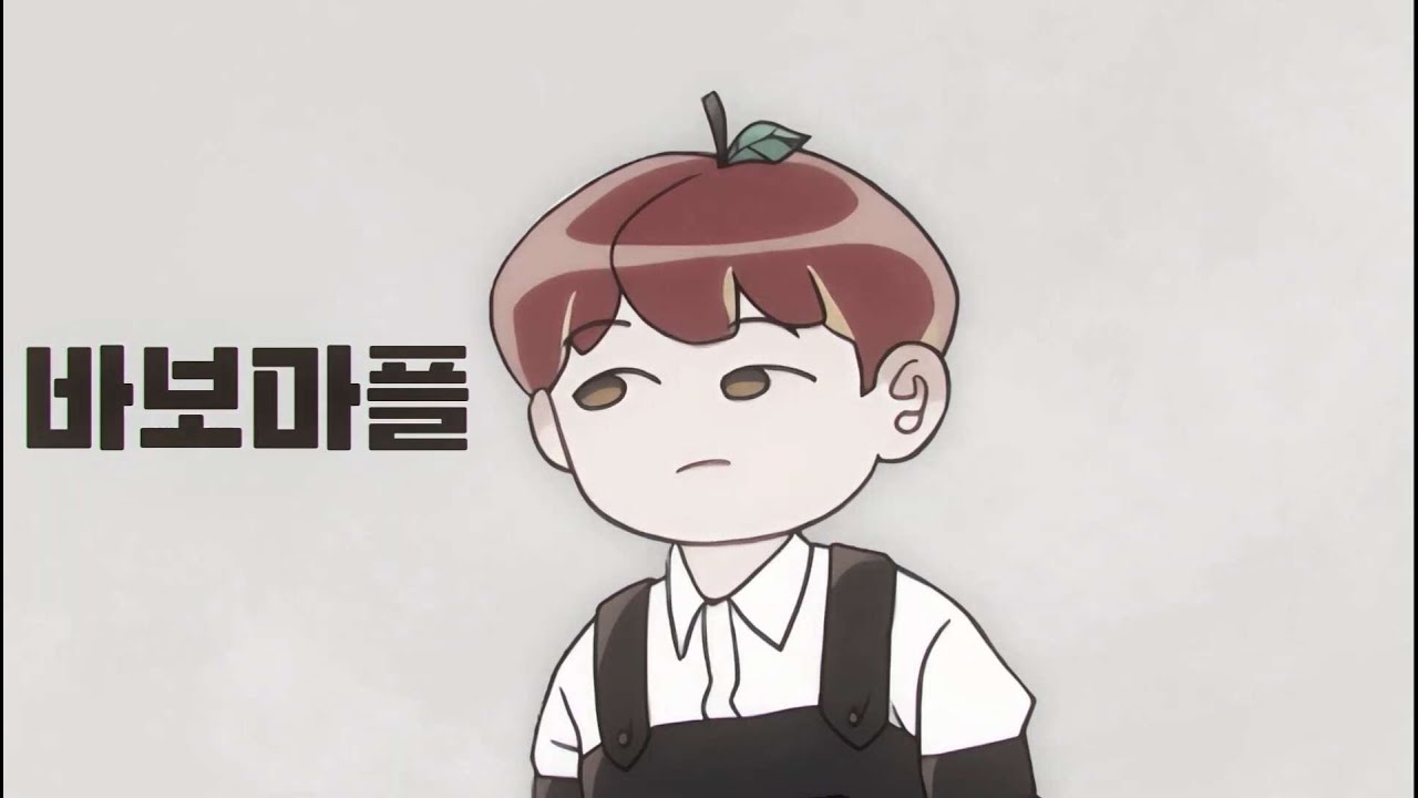 [팀샐러드] 바보마플