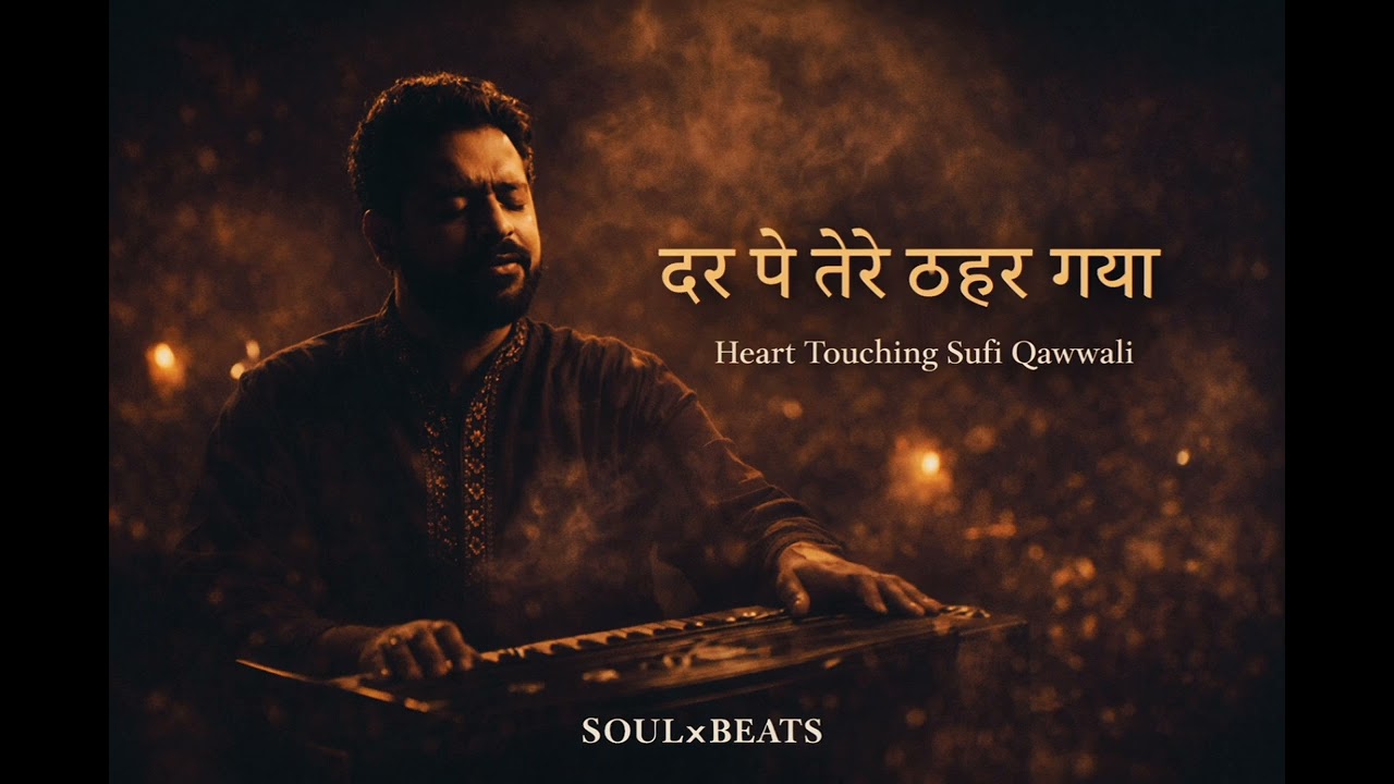 दर पे तेरे ठहर गया | Heart Touching Sufi Qawwali | Soulful Mehfil Night