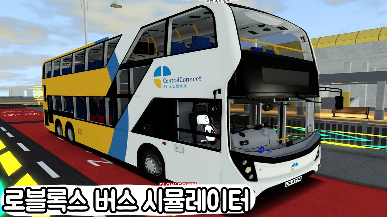 [로블록스] 선샤인 버스 시뮬레이터!! 버스 노선을 주행해요!! Sunshine Islands Bus Simulator