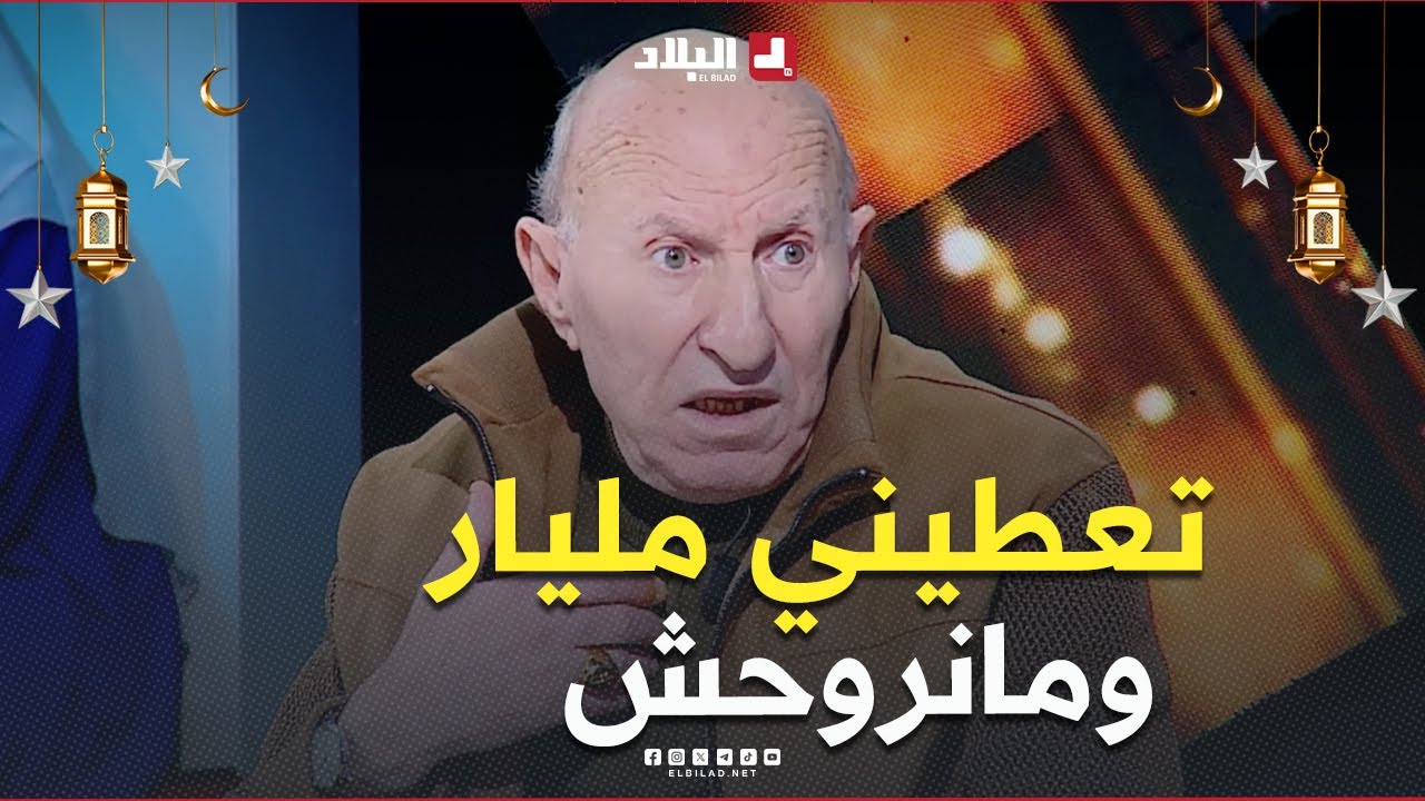 ردة فعل فوزي صايشي  بعدما اتصل به أحد المنتجين الفنين وقالو 