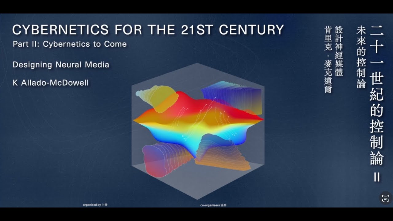 K Allado McDowell: Designing Neural Media