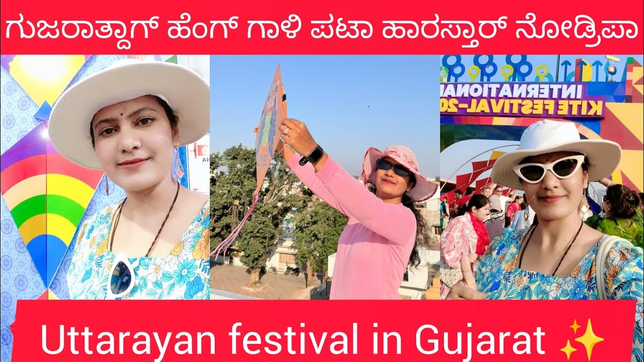 Uttarayan festival in Gujarat🪁✨ kannadathikalavlog kannada🌟