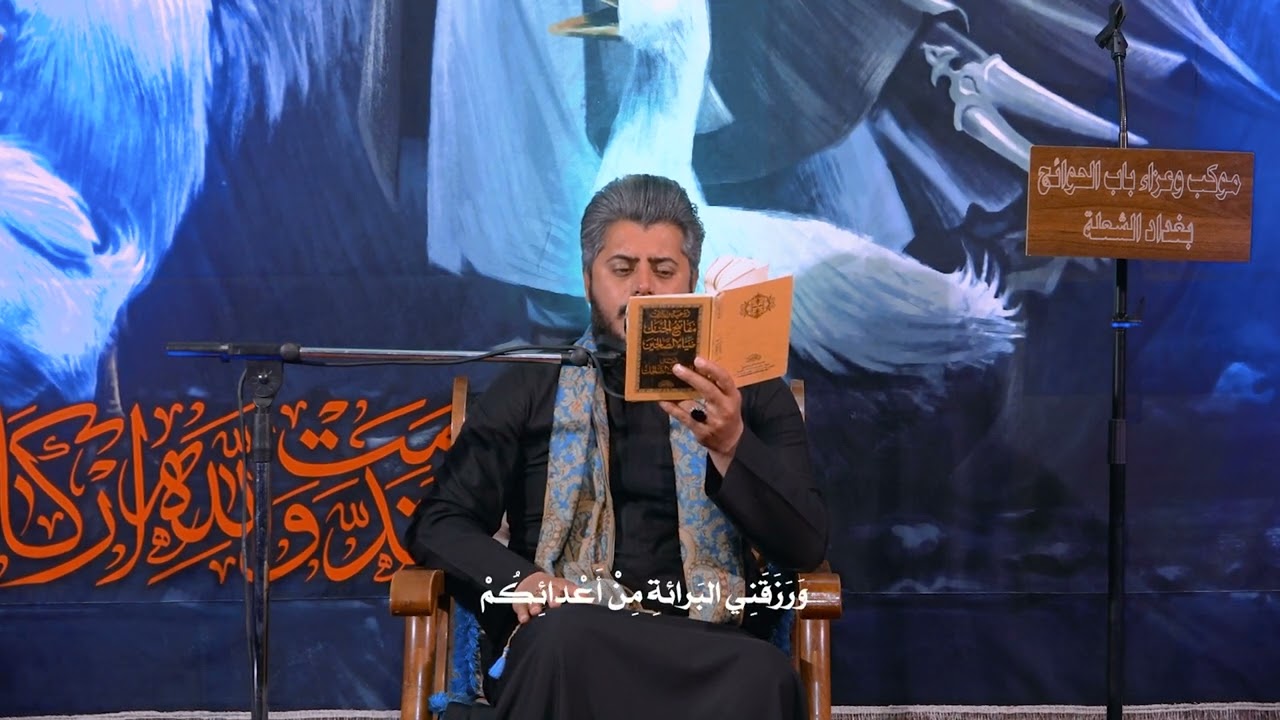 زيارة عاشوراء \ الرادود محمد الخزعلي \ موكب وعزاء باب الحوائج . الشعلة استشهاد أمير المؤمنين عليه
