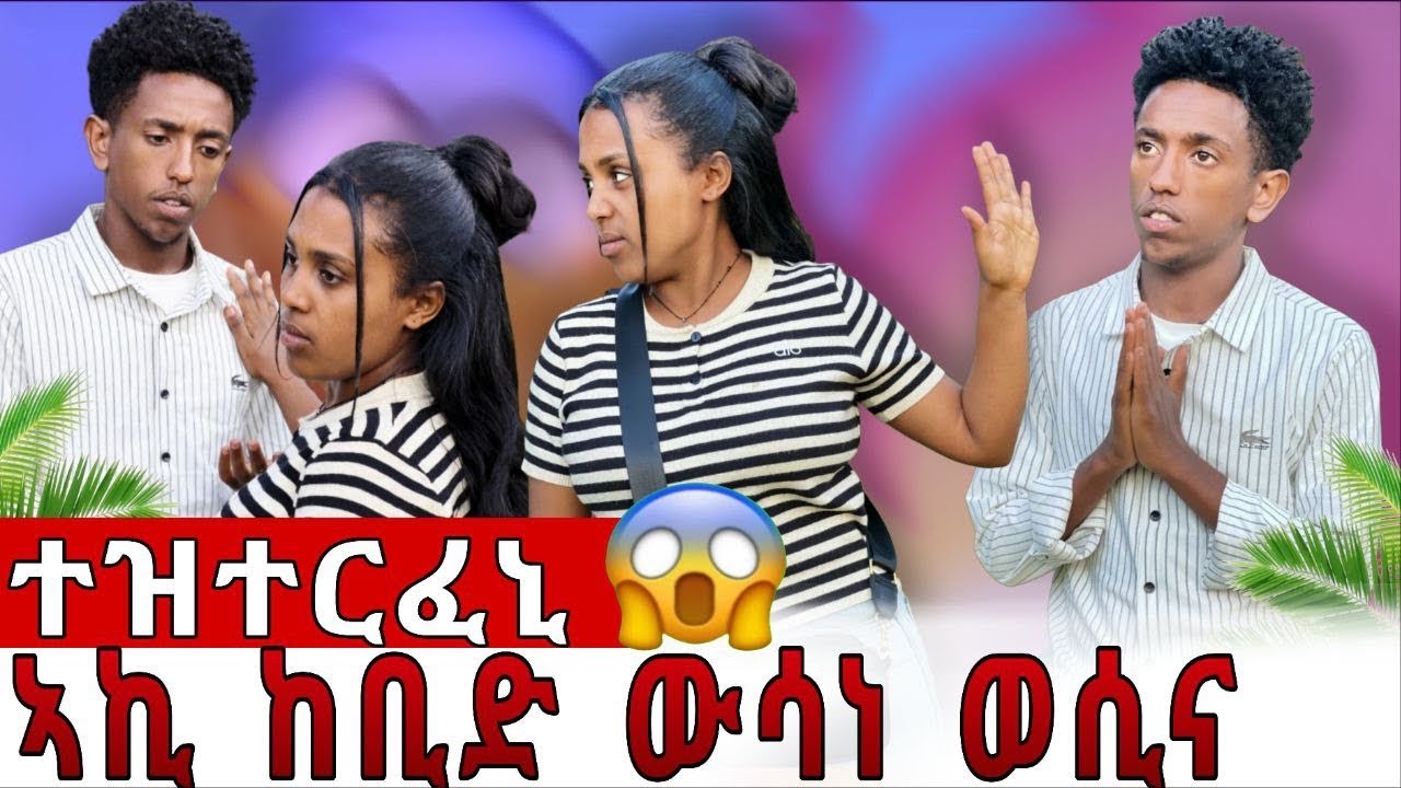 🔴ምሳይ ወዲእካ ኢካ ኢላቶ🙏😱ብናይ ሓንቲ መዓልቲ ስሕተት😰ተመሊስኪ ረኣይዮ😢.                      How you can get money online?