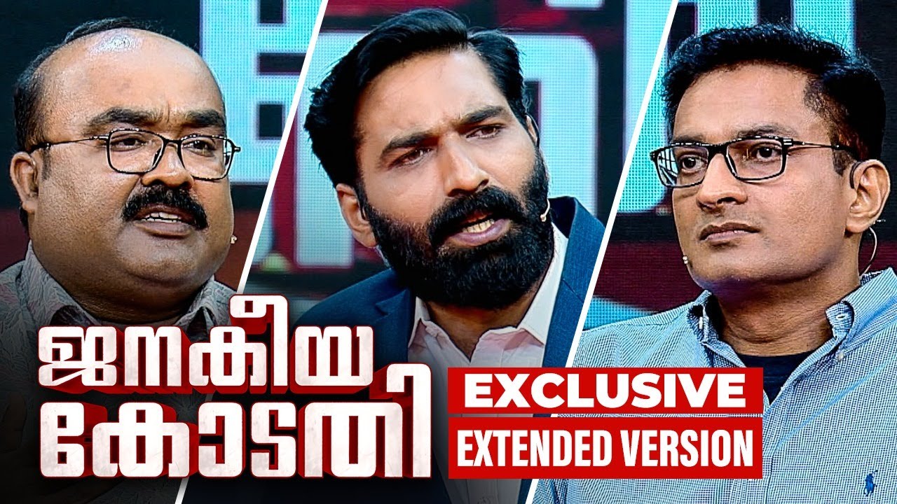 Extended Version | N Prasanth IAS in Janakeeya Kodathi | ജനകീയ കോടതി | Hashmi Taj Ibrahim | Ep# 03