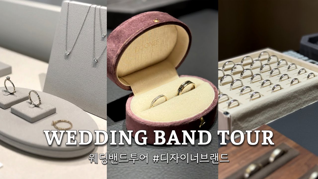 💍 디자이너 주얼리 브랜드 | 웨딩밴드 투어, 누니주얼리, 스튜디오 코랄, 커스텀 웨딩링, 가드링 후기