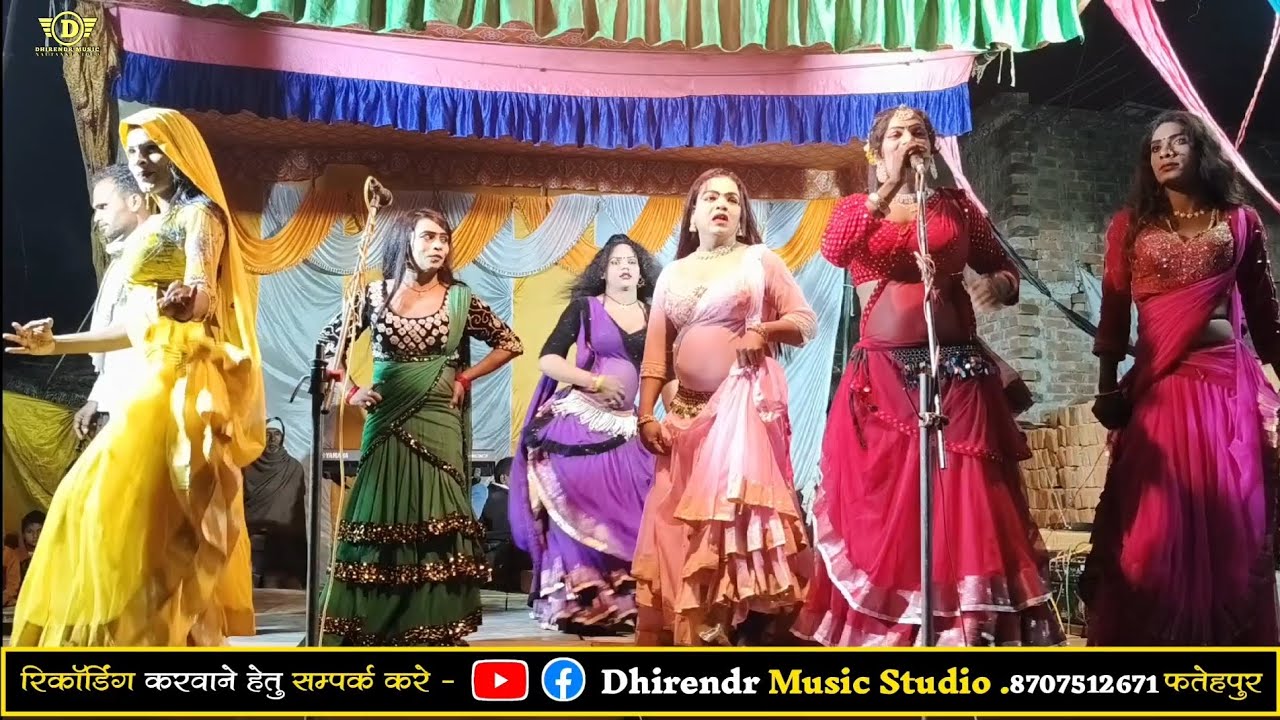 चित्रहार गानों का मस्त नौटंकी प्रोग्राम 🥰 Shukla ji ki Nautanki फार्मेसी गानों का प्रोग्राम