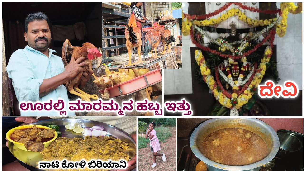 ಮಾರಮ್ಮನ ಹಬ್ಬದ ಪ್ರಯುಕ್ತ ಹೊಸಪೇಟೆಗೆ ನಾಟಿ ಕೋಳಿ ತರೋಕೆ ಹೋಗಿದ್ವಿ #vlog #viralvideo #festival #nonvegrecipe 