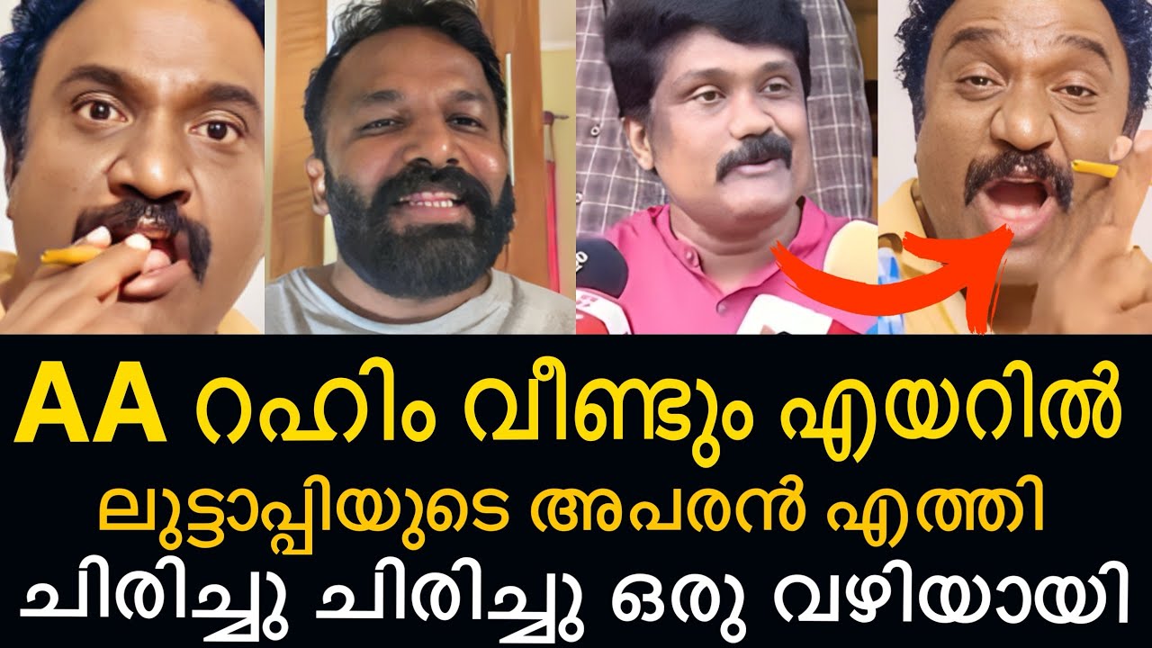 ‼️ AA Rahim is back on air, Luttapp's other half is here | AA Rahim | english troll | kerala mp