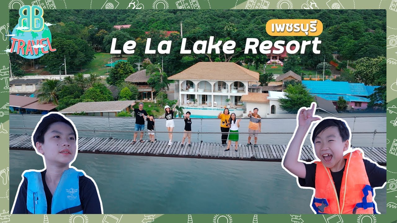 ที่พักเปิดใหม่เพชรบุรีแก่งกระจาน - Le La Lake Resort & Spa | BB Travel Ep.89