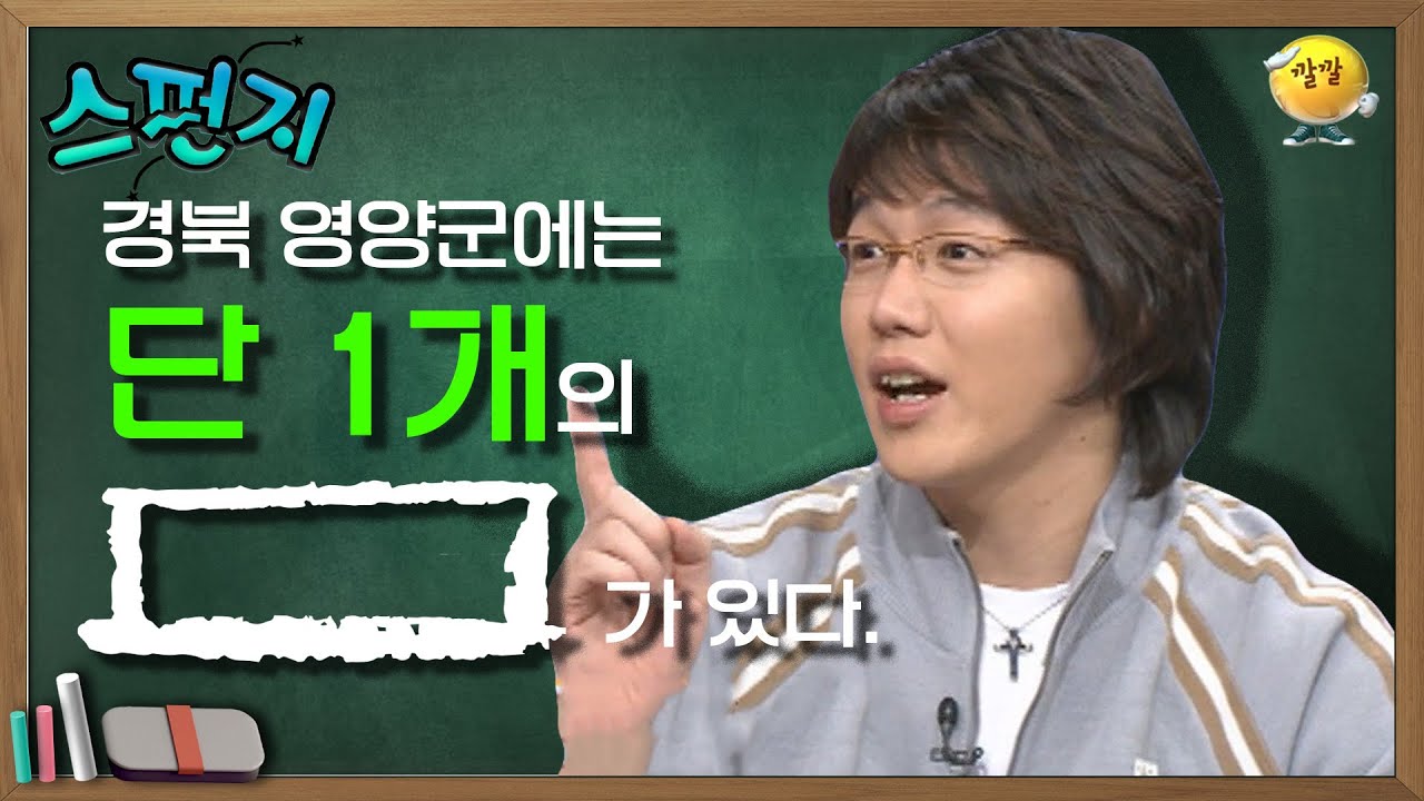 [스펀지 레전드 ＃34] 진짜 상상도 못했다… 😱😱 이 마을 사람들은 어떻게 다녀요 그럼!?!? | KBS 040117 방송