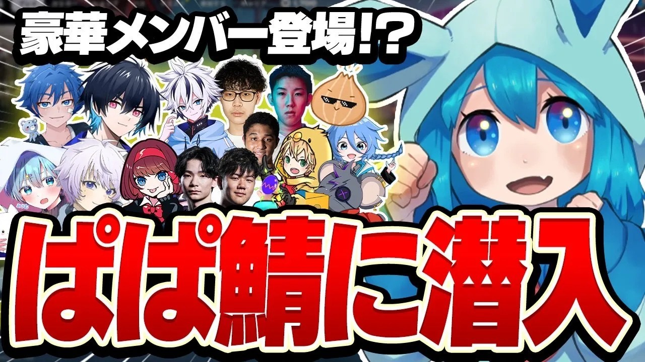 日本一プロが集まるサーバー、ぱぱ鯖に潜入してプロゲーマー達の練習を大公開！【フォートナイト】