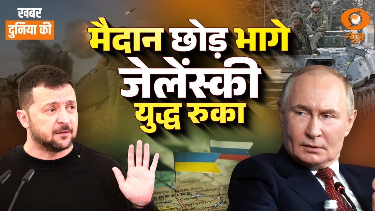 Big Update from Russia-Ukraine War | Putin ने सुन ली Zelenskyy की | Trump | CS Joshi | World News