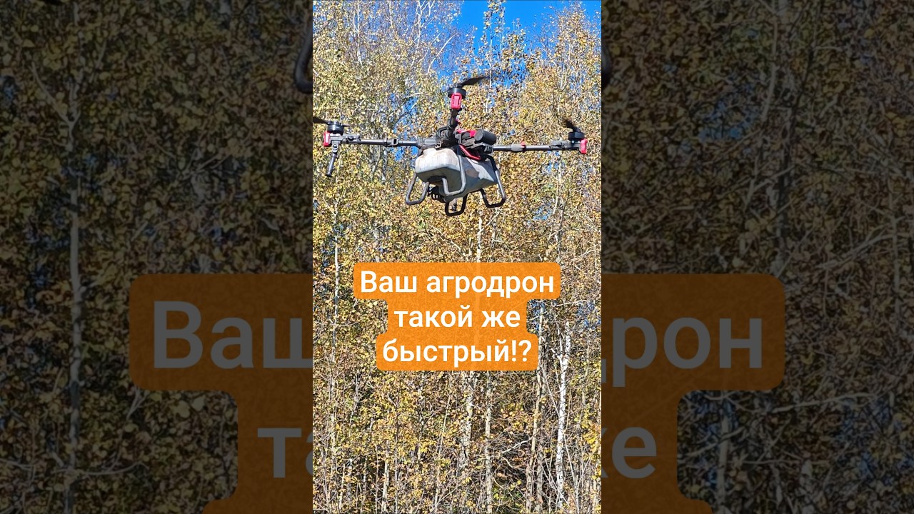 Вернулся и сел за 15 секунд!? Агродрон XAG P100 Pro