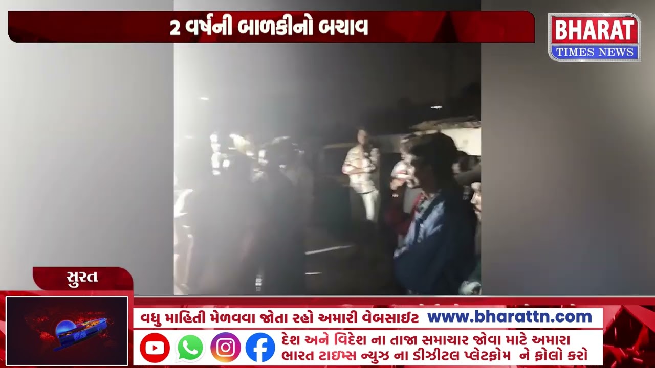 સુરત મહાનગરપાલિકાની ગંભીર બેદરકારી | Surat Municipal Corporation Negligence | Surat News