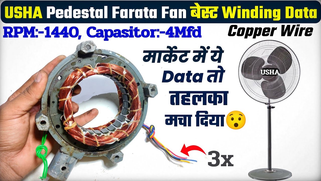 Usha Pedestal farata fan winding Data । Cooler motor winding data । Usha farata fan winding data
