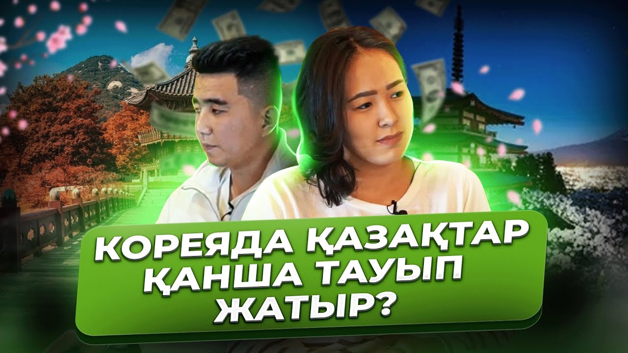 Күніне 150 000  беретін жұмыстар 