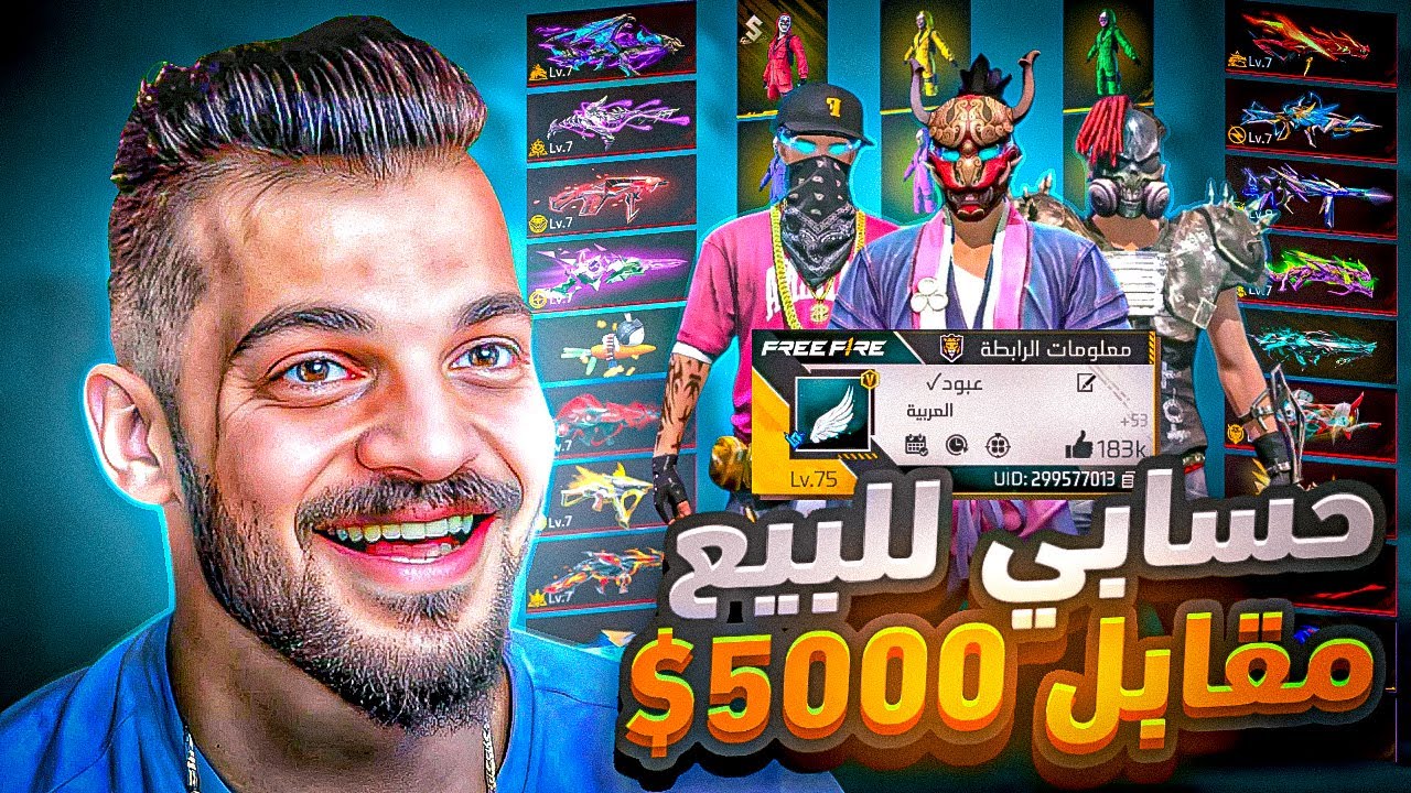 اخيرا استعراض حسابي ✔ حساب يقدر ب 5000$
