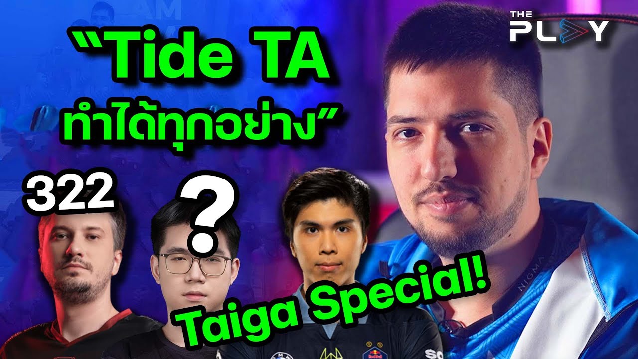 รวมมิตรมีมฮา Dota 2