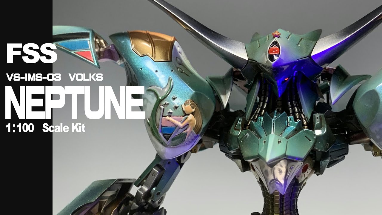 【FSS】IMS1/100　NEPTUNE ネプチューン完成メタリックとソリッドの融合グラデーション塗装【完成】