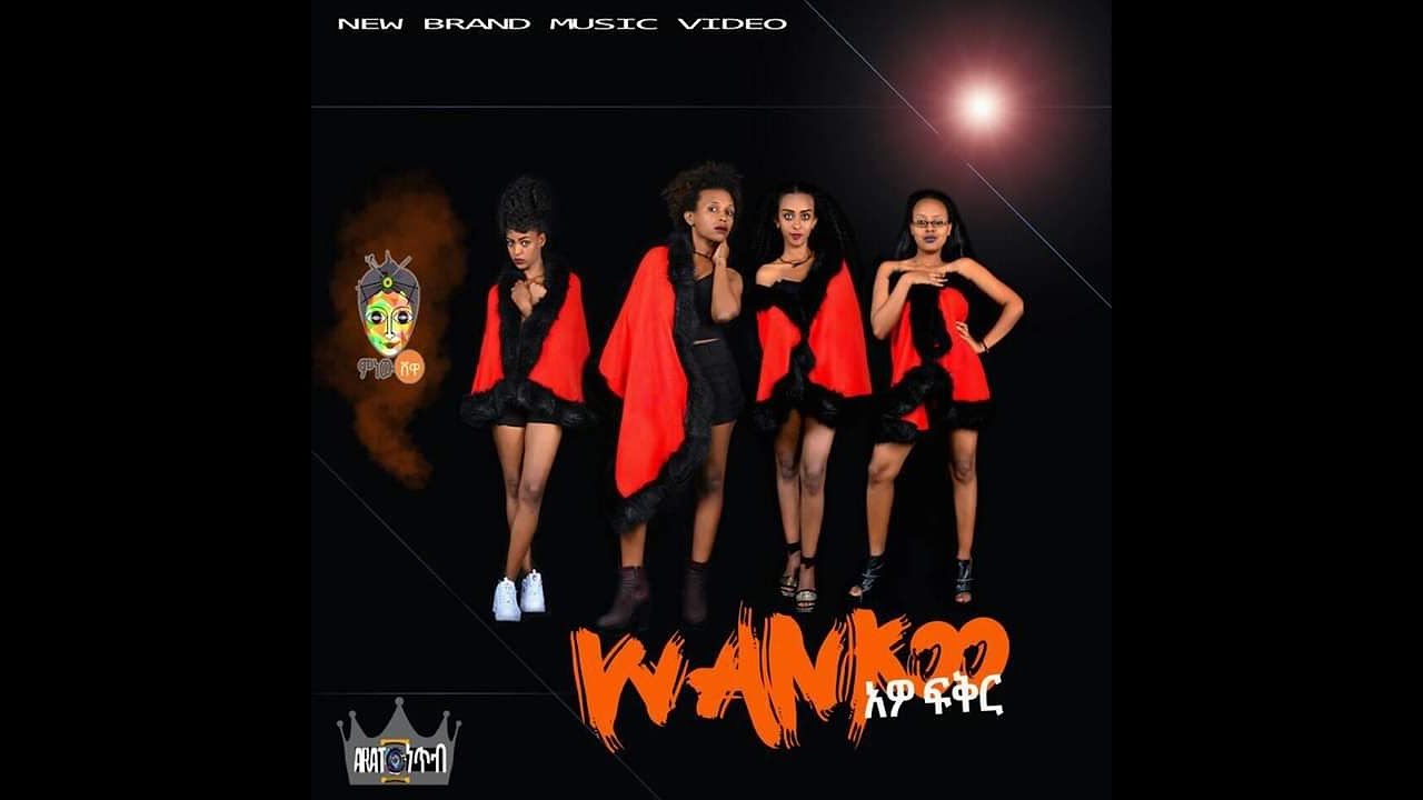 Heaven | Mistre | Lamrot | Kuftu (Wanko Koo) - New Ethiopian Music 2019(Official Video)
