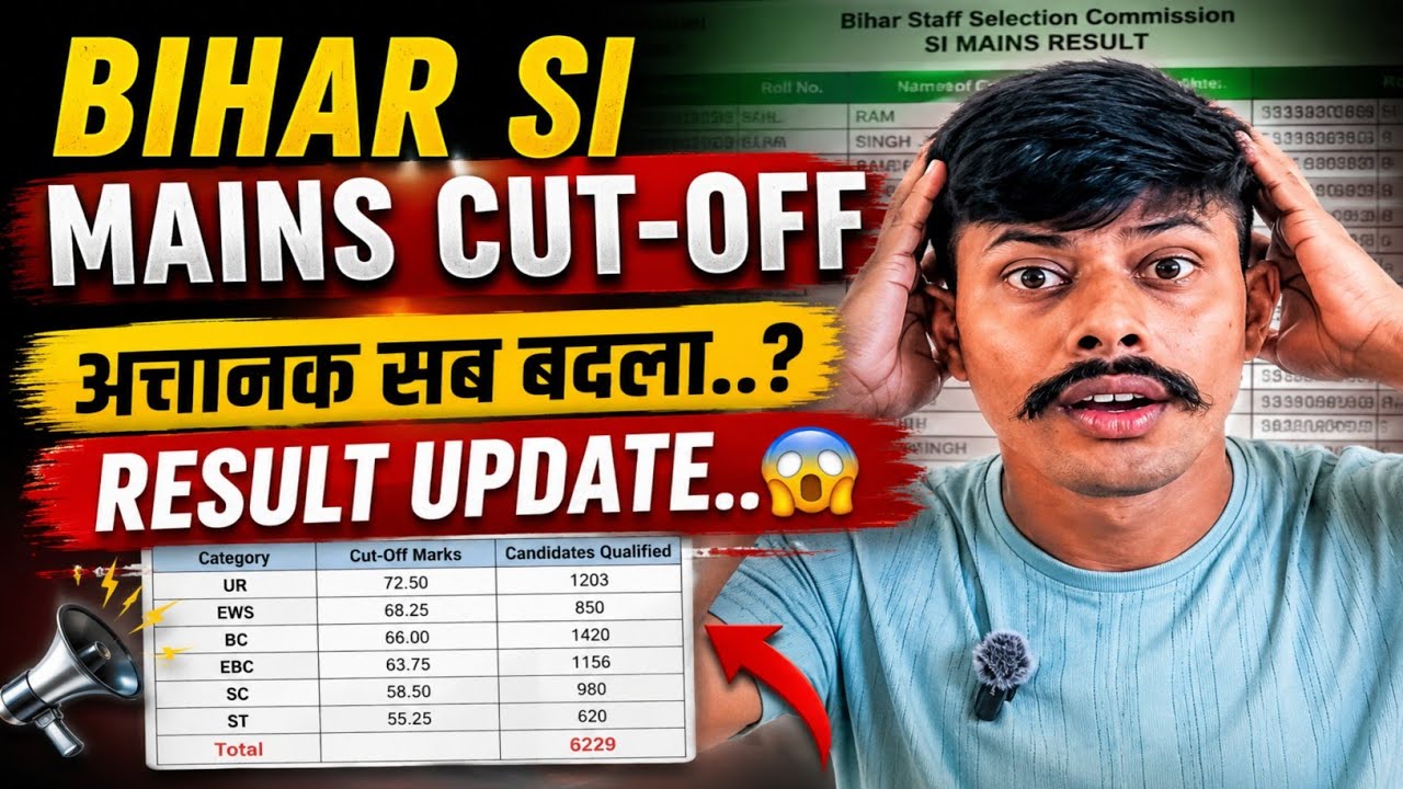 अचानक सब बदला 😱 Bihar Si Mains Exam Cut-off 🤔 #Bihar #exam @MYFIRSTVLOG-l2v 