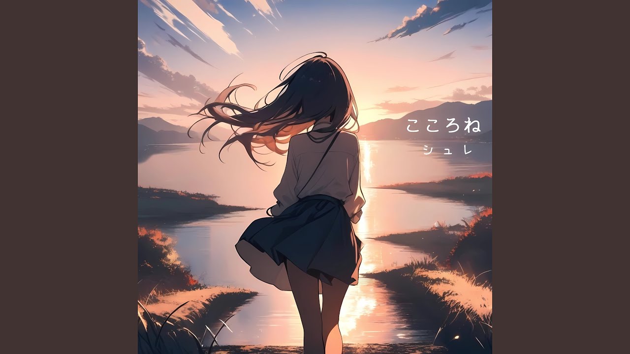 こころね