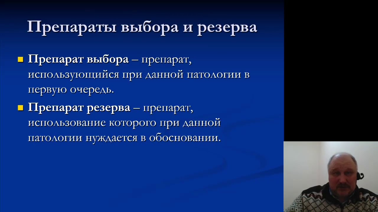 Фармакология 2. Антибиотики