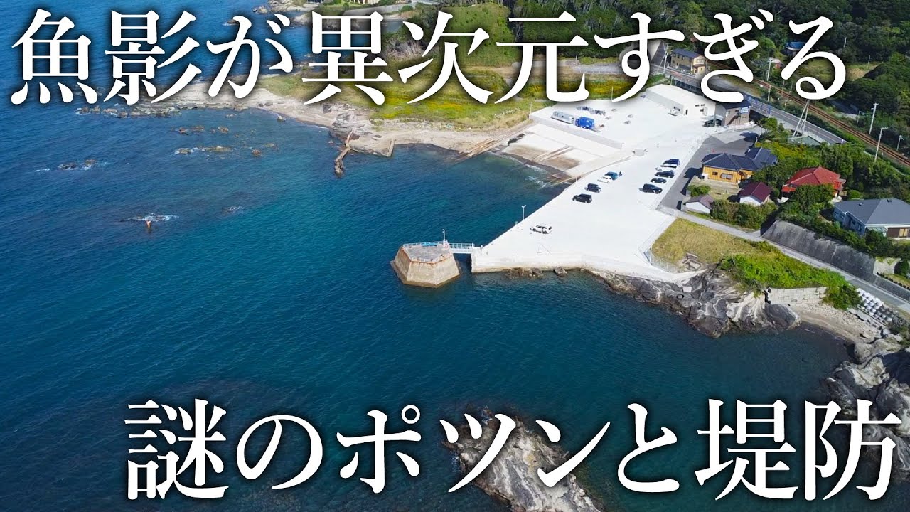 海岸に突如現れた謎のポツンと堤防…竿を出すと想定外の巨大魚まで釣れる驚愕の釣り場だった