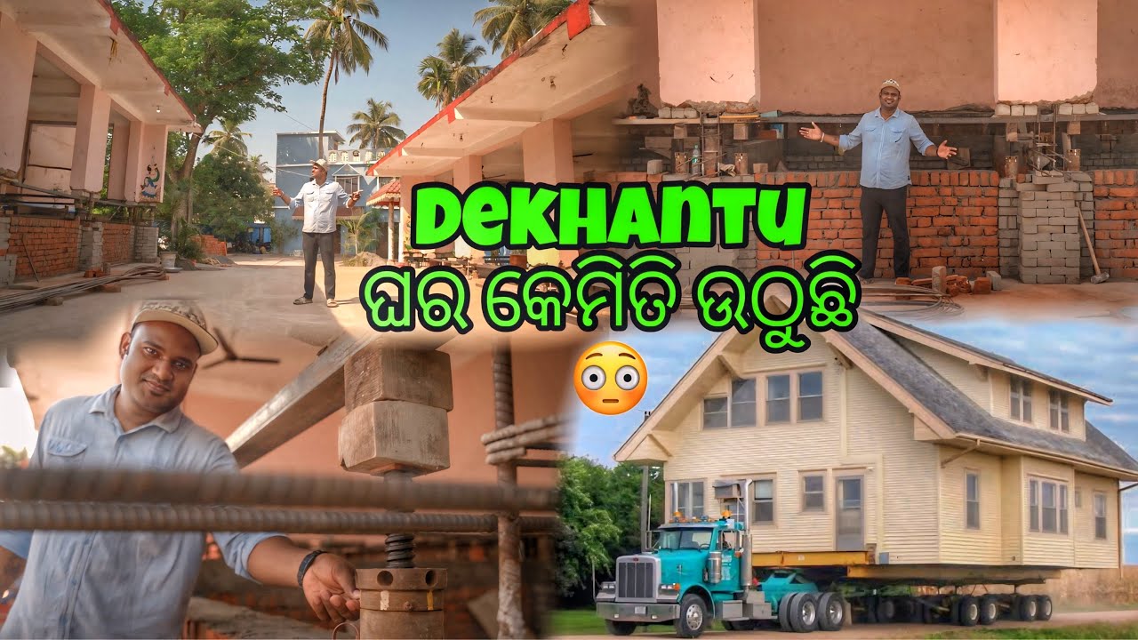 House Lifting & Shifting with jack at Bhubaneswar @basudevvlogs