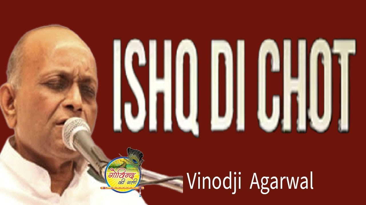 Ishq Di Chot #vinodagarwal #bhajan #govindkigali #video #viralvideo #shyam #kanha