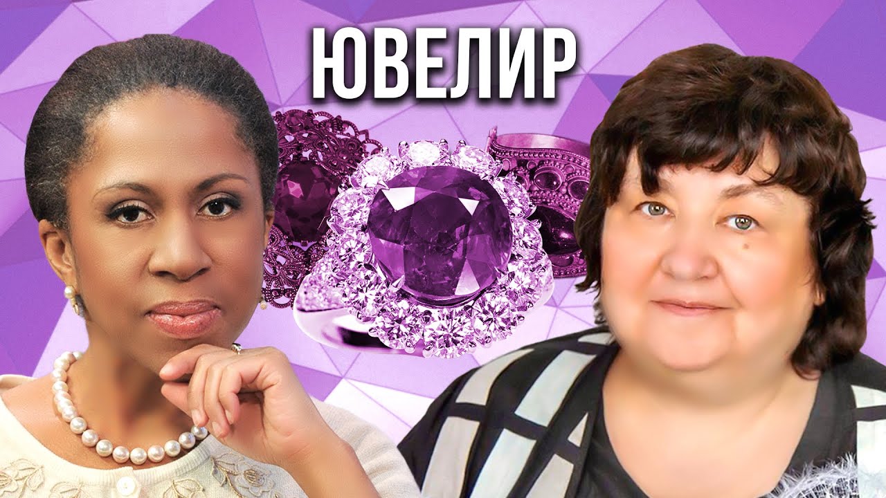 Что такое драгоценные камни XX века / Елена Веселая / Елена Ханга