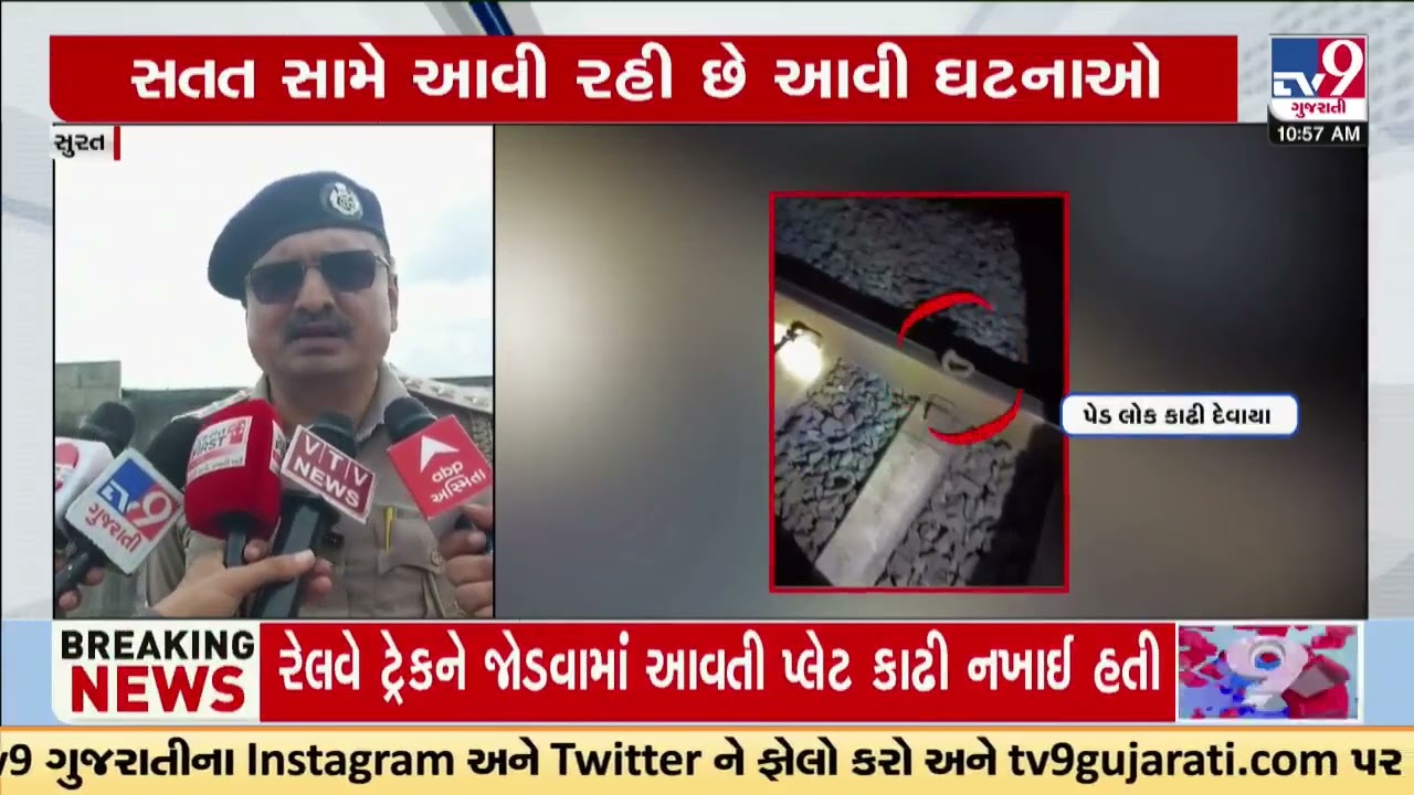 Failed attempt to train derailment surfaces, Surat | Train Derailment | Indian Railway | TV9Gujarati