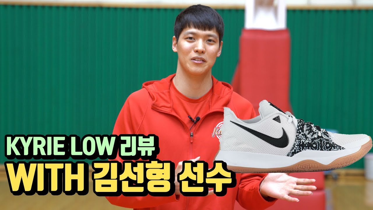 SK나이츠 김선형 선수와 함께하는 카이리로우 농구화 리뷰,구매전 꿀팁,슈퍼 이벤트 대방출