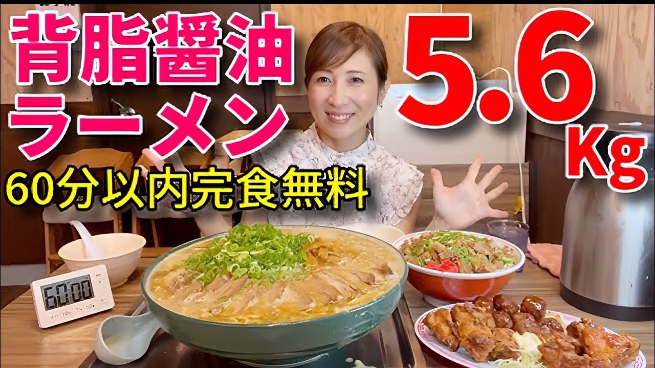 【大食い】京都背脂醤油ラーメン5.6キロ60分チャレンジ【三宅智子】