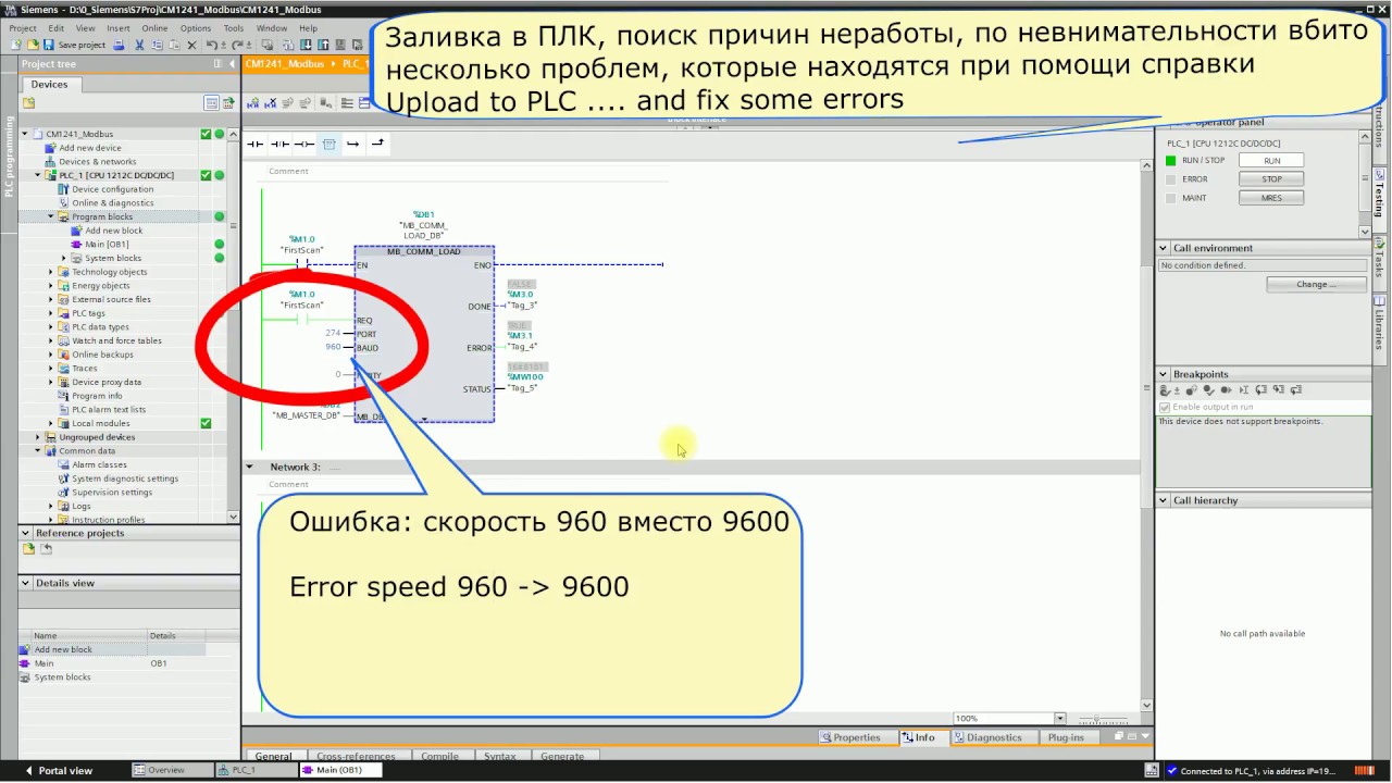 S7-1200 CM1241 Modbus Init MB_COMM_LOAD and MB_MASTER