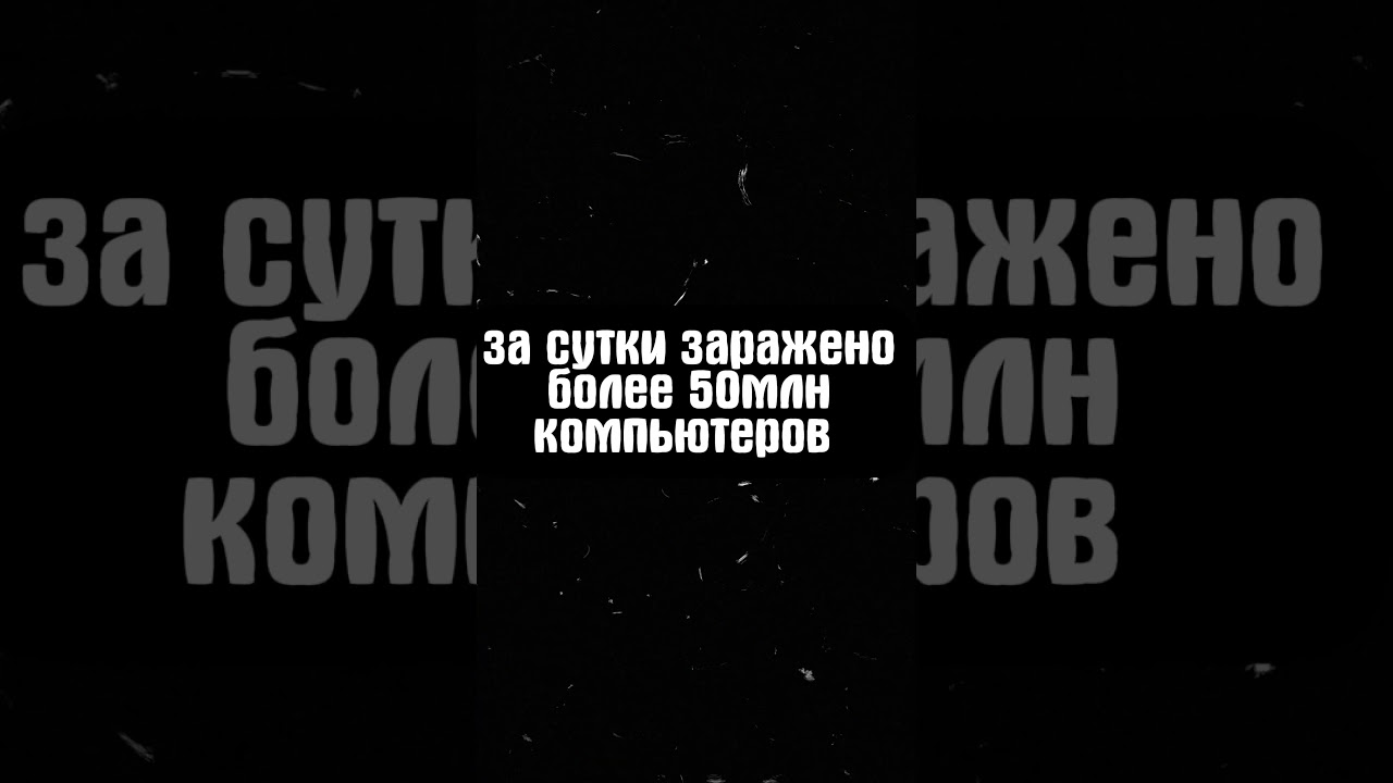 Как вирус ILOVEYOU заразил весь интернет за 1 день?