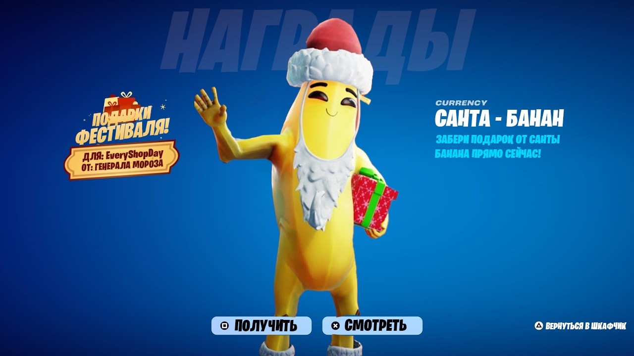 СПАСИБО EPIC GAMES! Скин за 0 В-БАКСОВ для ВСЕХ ИГРОКОВ УЖЕ В ФОРТНАЙТ!