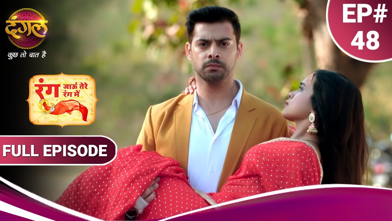 Rang Jaun Tere Rang Mein | रंग जाऊं तेरे रंग में | Full Episode 48 | New Show | Dangal TV
