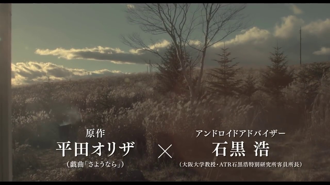 映画『さよなら渓谷』予告編