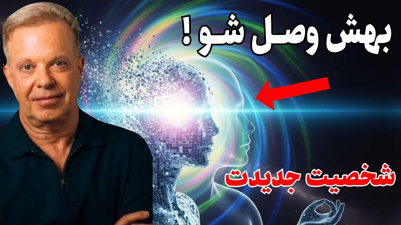 ابرآگاهی گاما: اگر این برانگیختگی درونی را حس کنی، دیگر هرگز فریب دنیای بیرون را نمی‌خوری! قسمت نهم