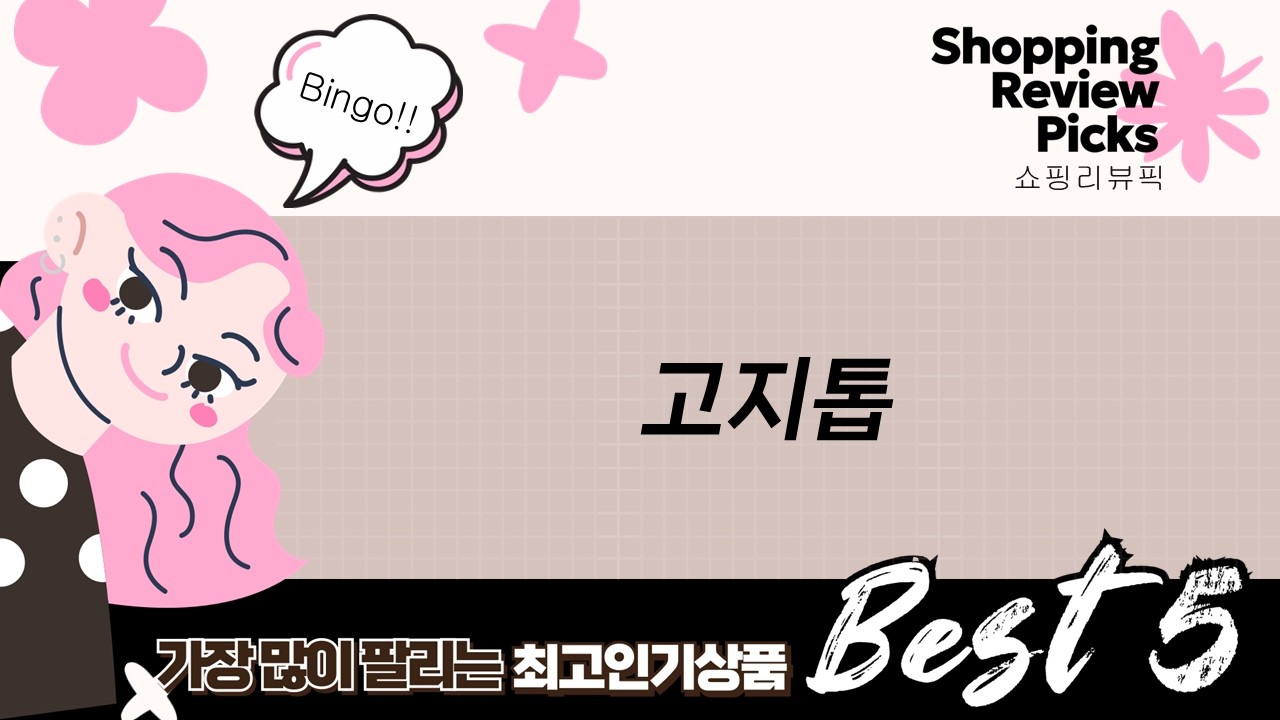 3M부터 5M까지! 장대 고지톱 총정리: 전지, 가지치기 고민 끝!
