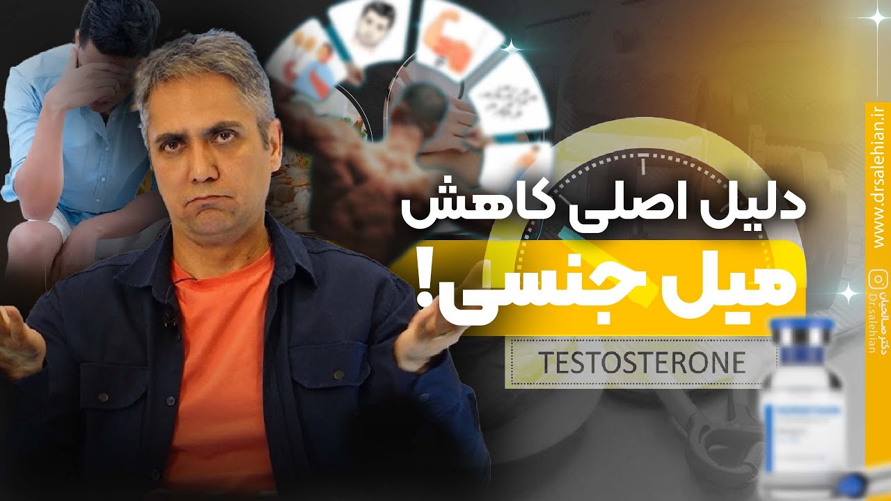 پریود آقایان واقعیه؟! یا صرفا یه شایعس؟!