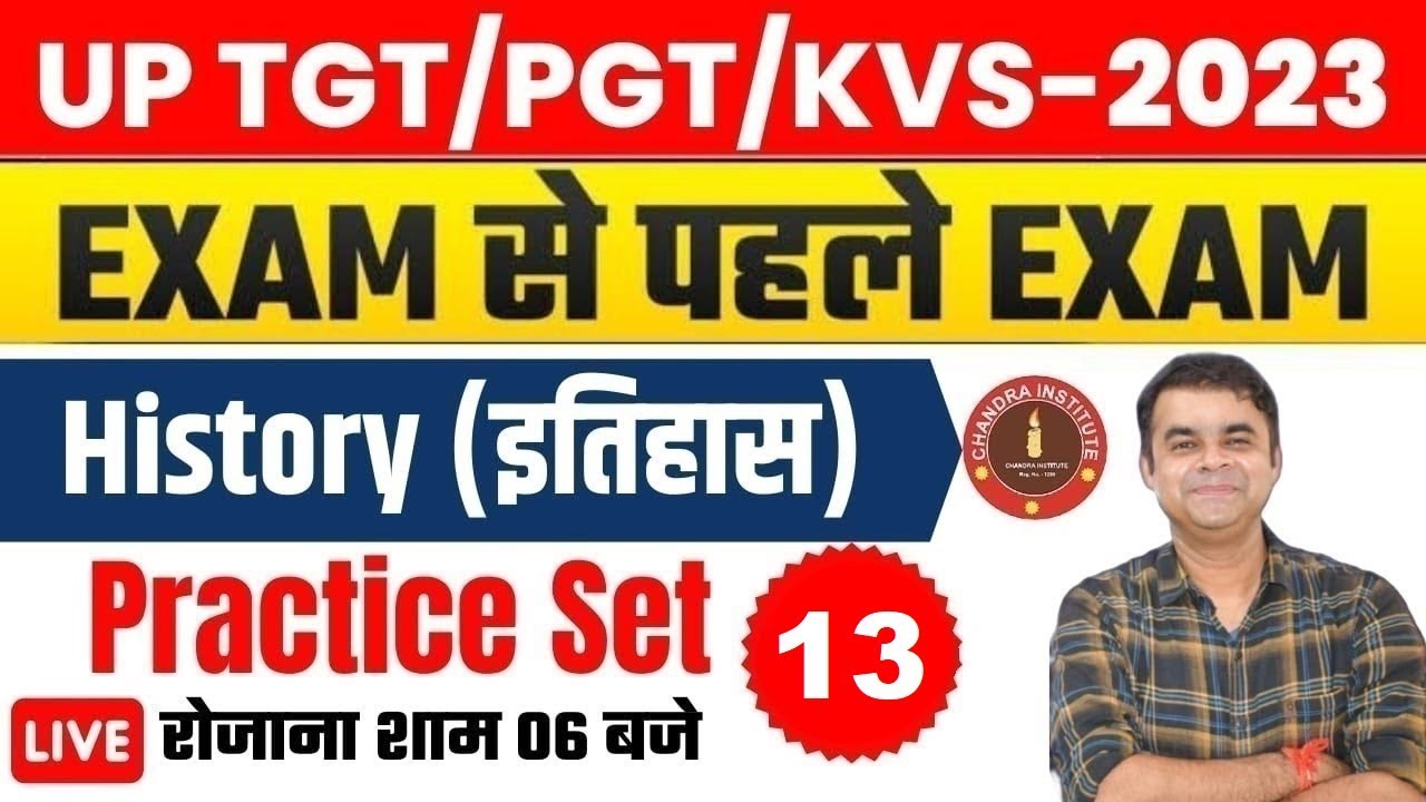 UP TGT/PGT KVS History Practice Set-13 | tgt pgt history classes | tgt pgt history chandra institute